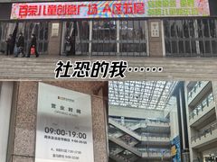-百荣世贸商城