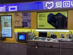 -爱回收(漕宝路日月光店)