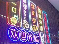 -浩海火燒雲傣家菜(芮欧百货店)