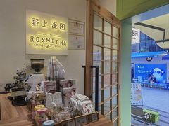 -野上麦田(中贸广场店)