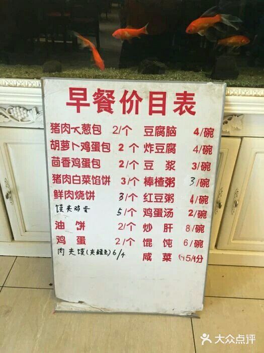 马凯餐厅(长椿街店)菜单图片