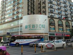-深圳富茂格伦菲尔口腔门诊部(龙华清湖总院)