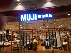 -MUJI无印良品(环球港店)