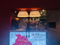 -红东阁东北菜烤肉酒馆(CROSS万象汇店)
