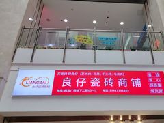 -闽龙广场