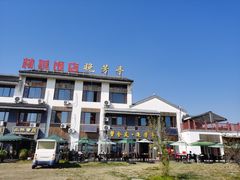 -七的湖·晚芳亭·阳澄湖农家菜·大闸蟹(莲花岛店)