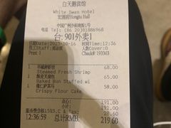 -白天鹅宾馆-宏图府餐厅