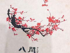 -八间(合生汇店)