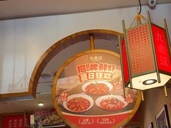 -九老汉·川渝江湖菜(合川路2店)