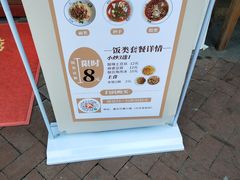 -重庆巴蜀小面(万达金街店)