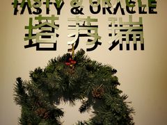 -塔拉苏咖啡(中信丹阳花园店)