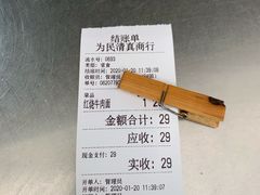 -上海为民商行清真饭店(南大路店)