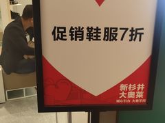 -宁波杉井奥特莱斯广场