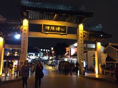 -狐狸家·酸奶酪专门店(平江路店)