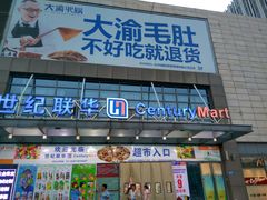 门面-万达广场(无锡滨湖店)
