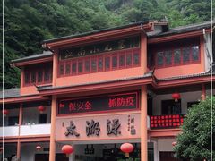 -太湖源风景区