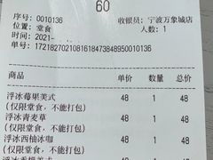 -M Stand(宁波万象城店)