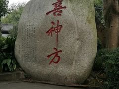 -成都武侯祠博物馆