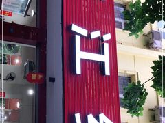 门面-满江红串串香(七道堰街店)