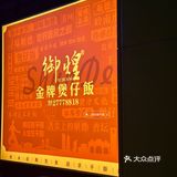 摊牌了 没人能拒绝这口顺德煲仔饭❗️