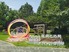 -中国丝绸博物馆