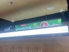 -海底捞火锅(河东万达广场店)