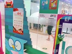 -英孚教育青少儿(宝龙中心)