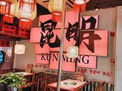 -热火朝天鲜切牛肉火锅(南强街巷店)