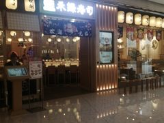 -禾绿寿司(星光68广场店)