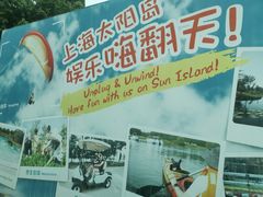 -太阳岛度假酒店