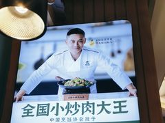 -费大厨辣椒炒肉(万家丽一店)