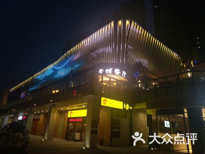 青螺餐厅(旭辉广场店)图片 第33张