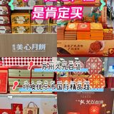 不一定吃，但又不得不买[捂脸]