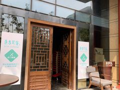 -三利音·东方司宴(外滩店)
