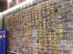 -百年认一力 太原老字号 (桥头街店)