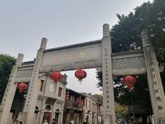 -三坊七巷历史文化街区