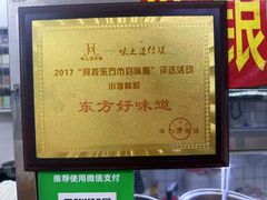 -小李腌粉(东海店)