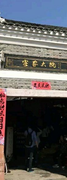 -客家大院·非遗赣南客家菜(郁孤台店)