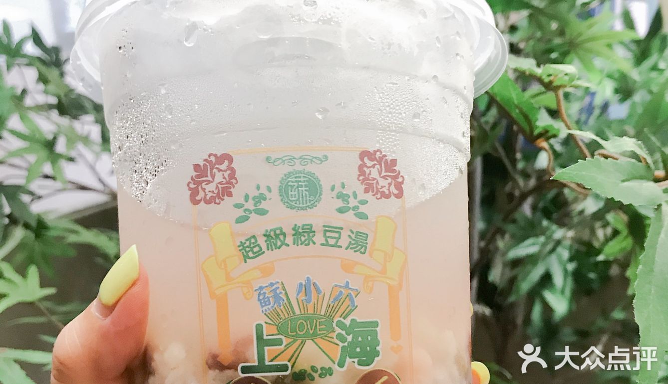 苏小六·国民饮料商店|| 9.9 get超大杯正宗苏式绿豆汤
