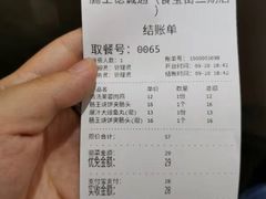 账单-肠王卤煮(西单食宝街店)