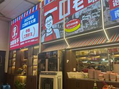 -冶建镜子·老南昌大排档·江西虾王(总店)