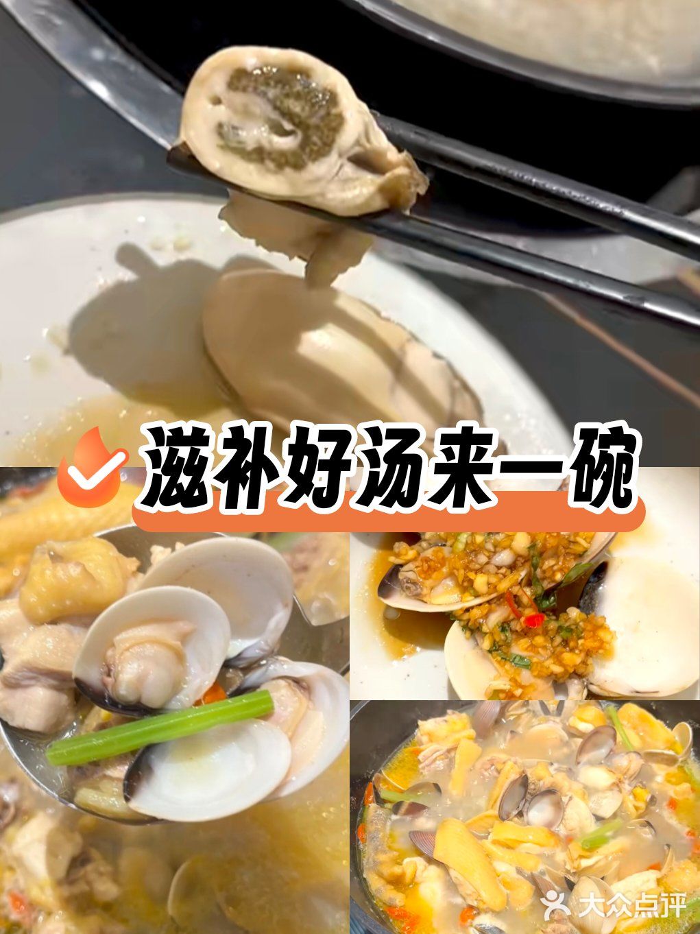 🔥这家卜卜贝，让我一秒变吃货神仙！🍲 