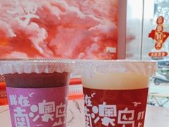 -南澳岛打卡果汁冰公司
