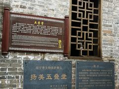 -扬美古镇景区