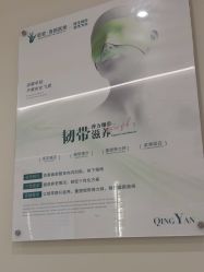-海峡医疗美容医院