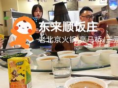 -东来顺饭庄(新源里店)