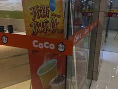 -CoCo都可(宝龙广场店)
