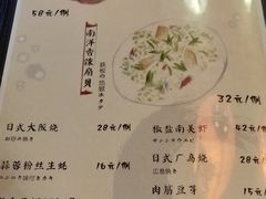 菜单-可以の屋(欢乐城店)