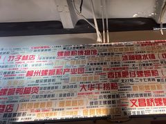 -螺大喜螺蛳粉火锅(雍和宫店)