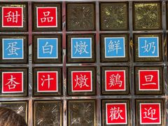 -澳洲牛奶公司(佐敦店)